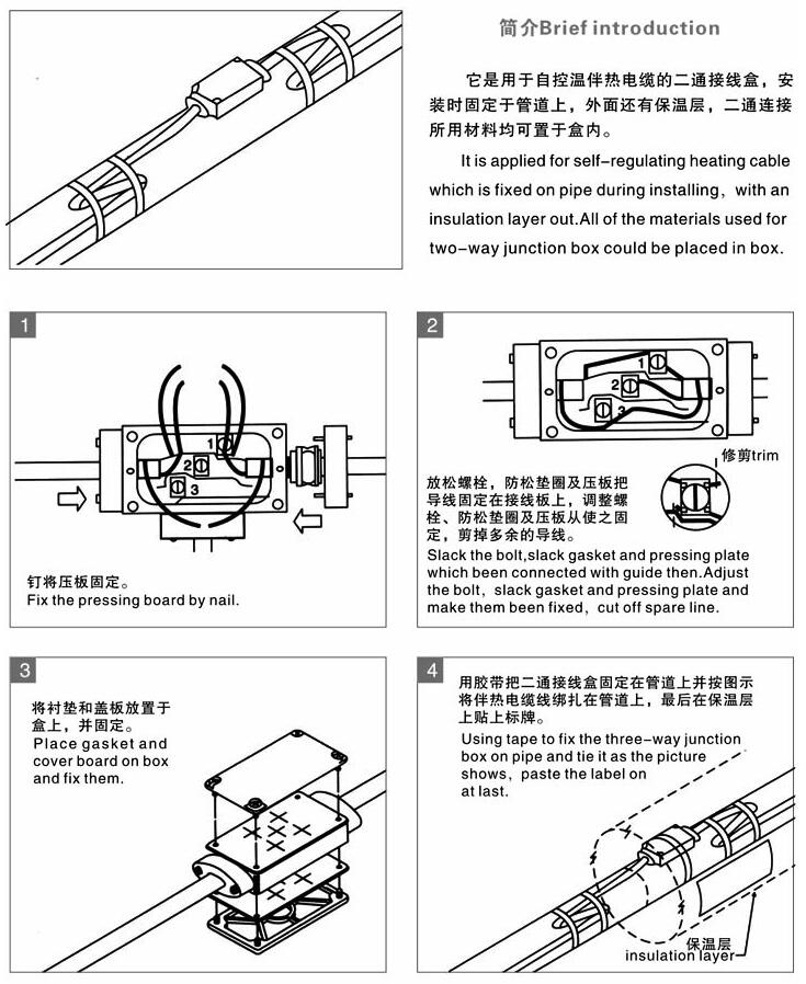 電伴熱二通接線(xiàn)盒的使用方法 電伴熱二通接線(xiàn)盒的使用方法